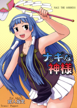 Tlr Hentai - Parody: kannagi page 7 - Free Hentai Manga, Doujinshi and Anime Porn