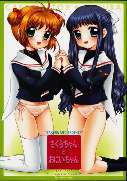 Sakura-chan to Onii-chan - Sakura and Brother