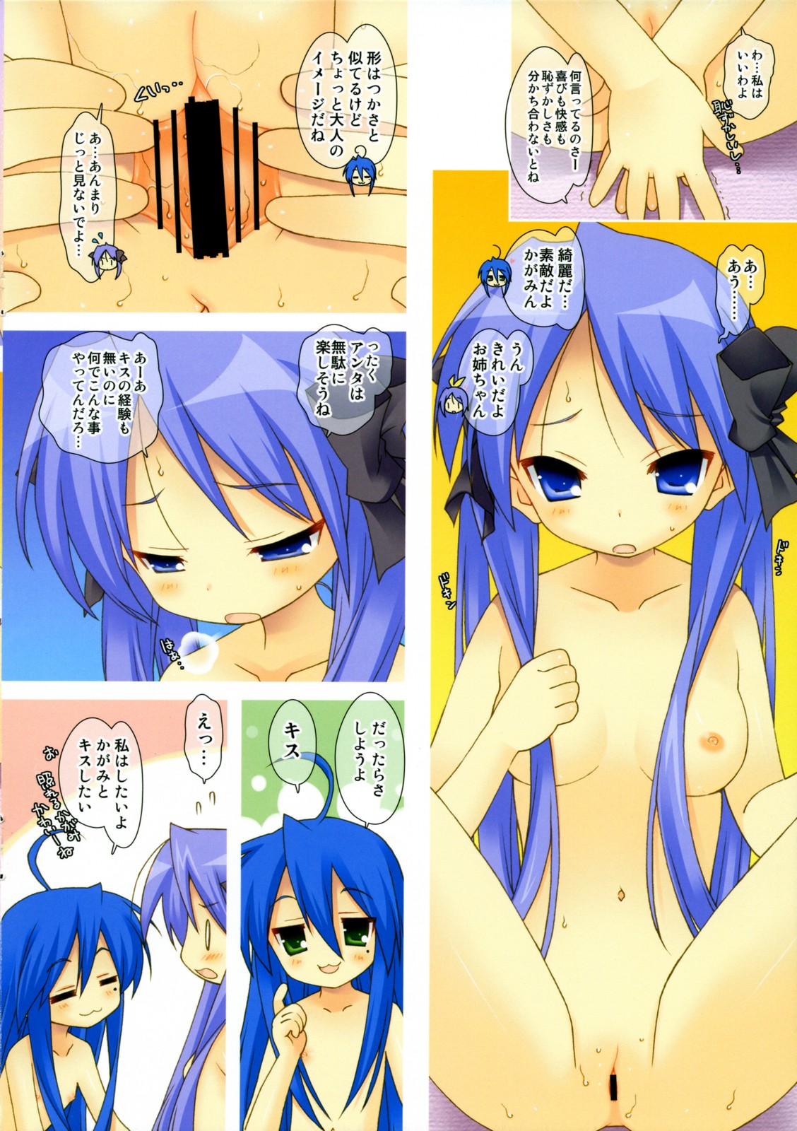 Lucky star manga hentai фото 55