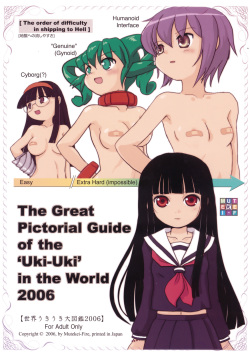 Sekai Ukiuki Zukan 2006 - The Pictorial Guide of the 'Uki-Uki' in the World 2006