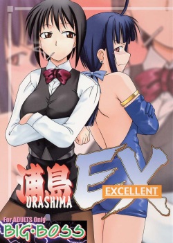 Urashima EX Excellent