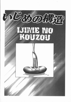 Ijime no Kouzou | Structure of Bullying