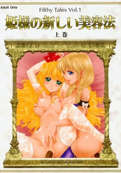 Hime-sama no Atarashii Biyouhou Joukan - Filthy Tales Vol. 1