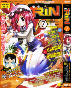 COMIC RIN 2005-07 Vol. 7