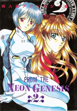 From The Neon Genesis 02