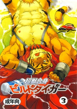 Choujuu Gasshin Build Tiger 3