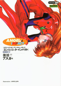 ANGELic IMPACT NUMBER 07 - Fukkatsu!! Asuka Hen