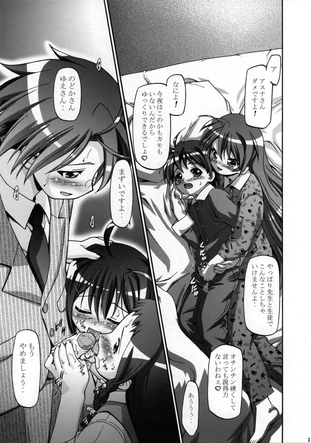Mahora Gakuen TyuuToubo 3-A 2 Jikanme page 2 full