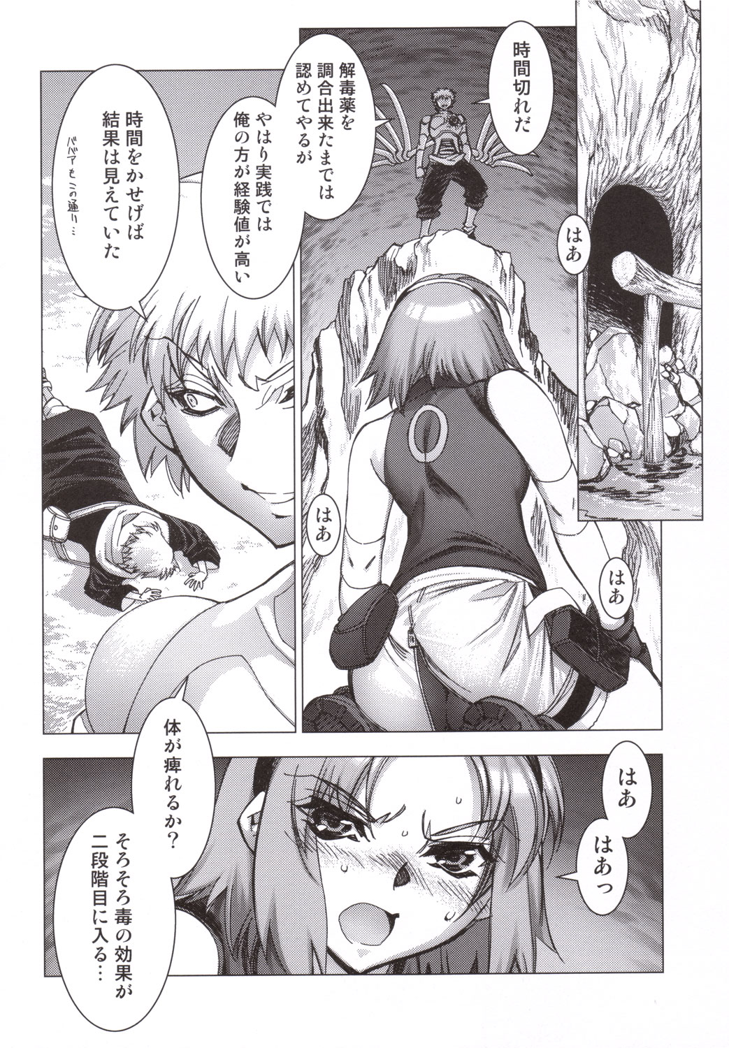 Sakura Chiru page 3 full