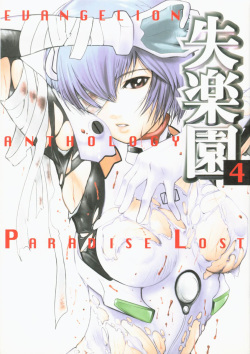 Shitsurakuen 4 | Paradise Lost 4