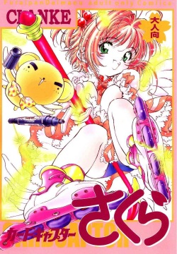 Card Captor Sakura CLANKE