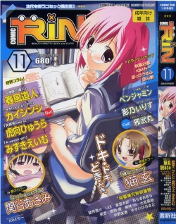 COMIC RiN 2005-11 Vol. 11
