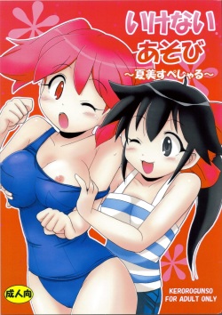 Natsumi Hinata Hentai - Character: natsumi hinata Page 5 - Free Hentai Manga, Doujinshi and Anime  Porn