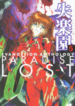 Shitsurakuen 5 | Paradise Lost 5