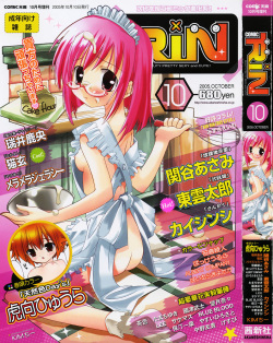 COMIC RiN 2005-10 Vol. 10