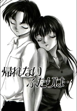 Love Damage Ch. 3, 7, 5, 1