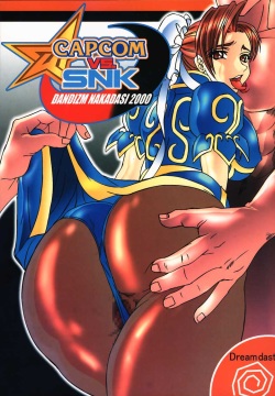 Dandizum Nakadasi 2000 Capcom VS SNK