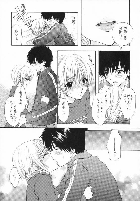Strawberry Mix page 7 full
