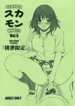 Scatolo Monkeys / SukaMon Vol.5 - Haisetsu Gentei.