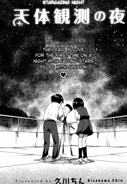 Tentai Kansoku no Yoru | Stargazing Night