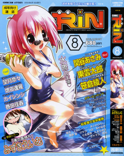 COMIC RiN 2005-08 Vol. 8