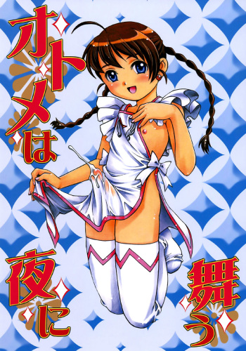 (C70) [GuruGuru Honpo (Yanagawa Rio)] Otome wa Yoru ni Mau (Mai-Otome) cover