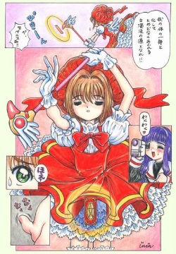 Sakura Card Captor  full color