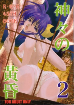 250px x 353px - Parody: star ocean 2 (Popular) Page 2 - Free Hentai Manga, Doujinshi and  Anime Porn