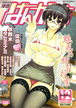 Manga Bangaichi 2009-12