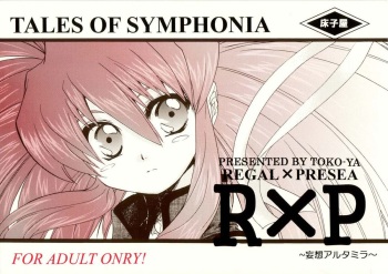 (C66) [Toko-ya (Kitoen)] RxP ~Mousou Altamira~ (Tales of Symphonia) cover