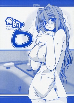 Oreteki 6