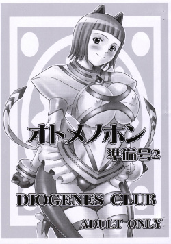250px x 356px - Group: diogenes club (Popular) Page 6 - Free Hentai Manga, Doujinshi and  Anime Porn