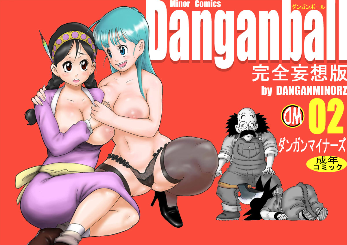 Danganball Kanzen Mousou Han 02 - Page 1 - HentaiRox