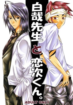 Character: byakuya kuchiki (Popular) Page 2 - Free Hentai Manga, Doujinshi  and Anime Porn