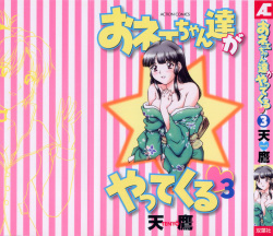 Oneechan-tachi ga Yatte Kuru 03