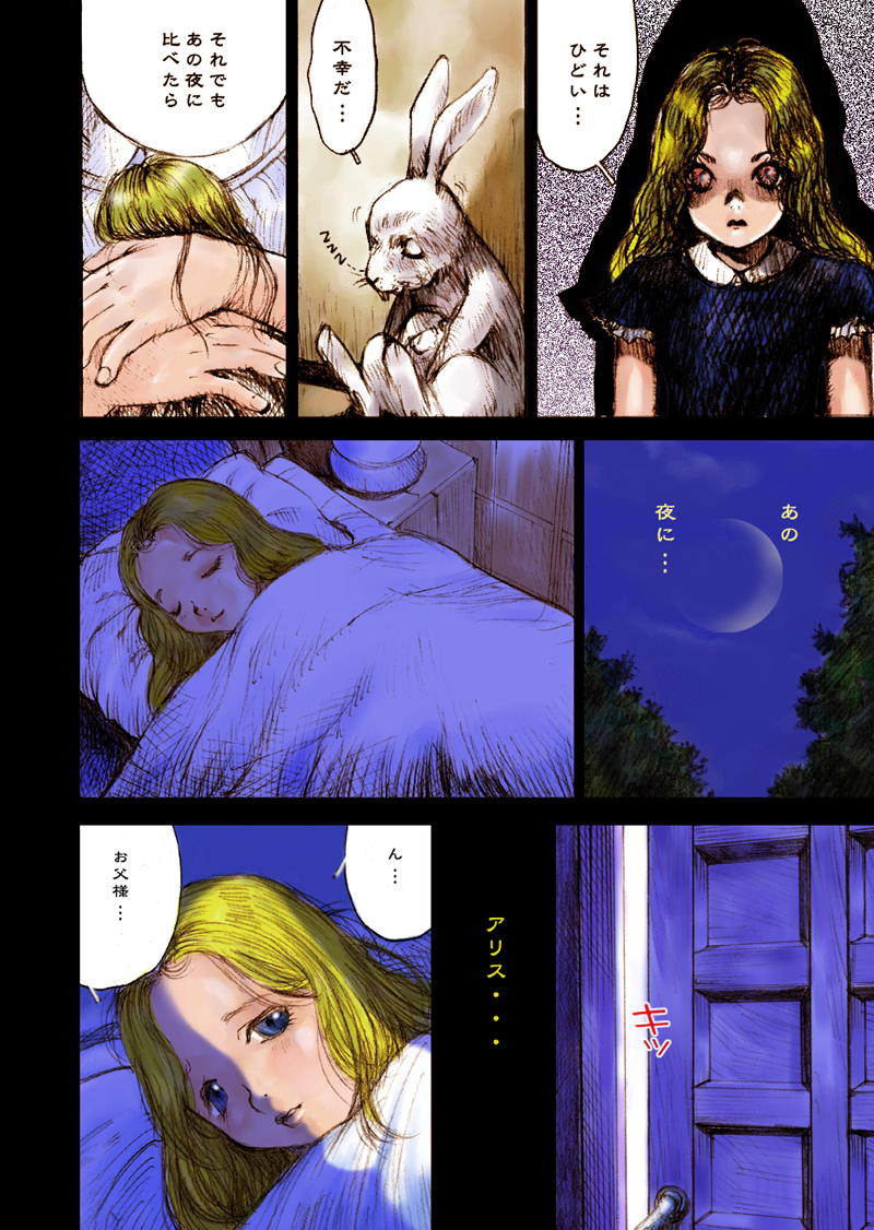 HellDoll page 9 full