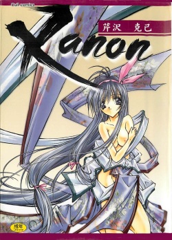 Kanon