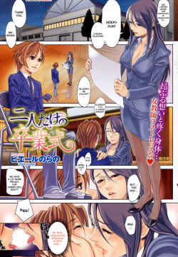 Futari Dake no Sotsugyoushiki | A Graduation Ceremony Just for the Two of Us