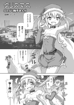 Christmas Futanari Shokushu Manga