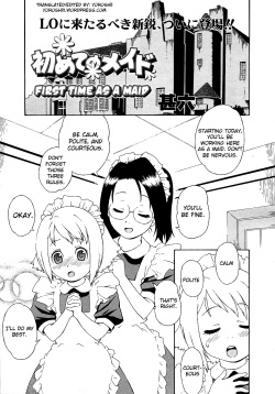 Hajimete no Maid | First Time as a Maid