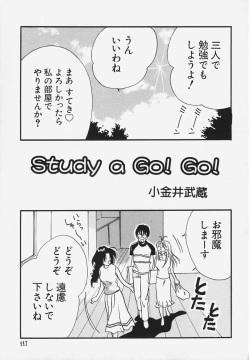Study a Go! Go!