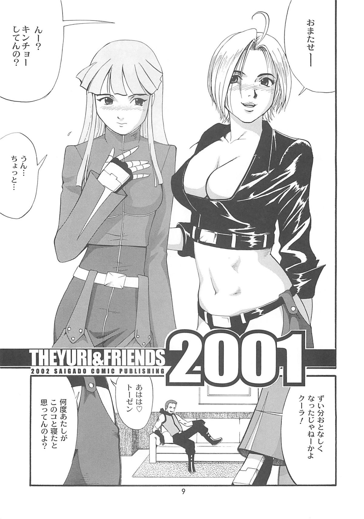 The Yuri & Friends 2001 page 8 full.