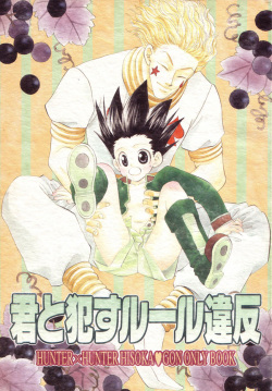 250px x 359px - Character: hisoka Page 2 - Free Hentai Manga, Doujinshi and Anime Porn
