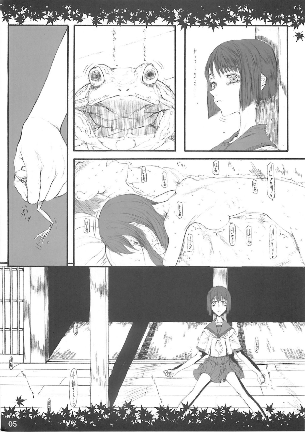 Shinoburedo Iro ni ide ni keri Waga koi wa Mono ya omou to Hito no tou made page 4 full