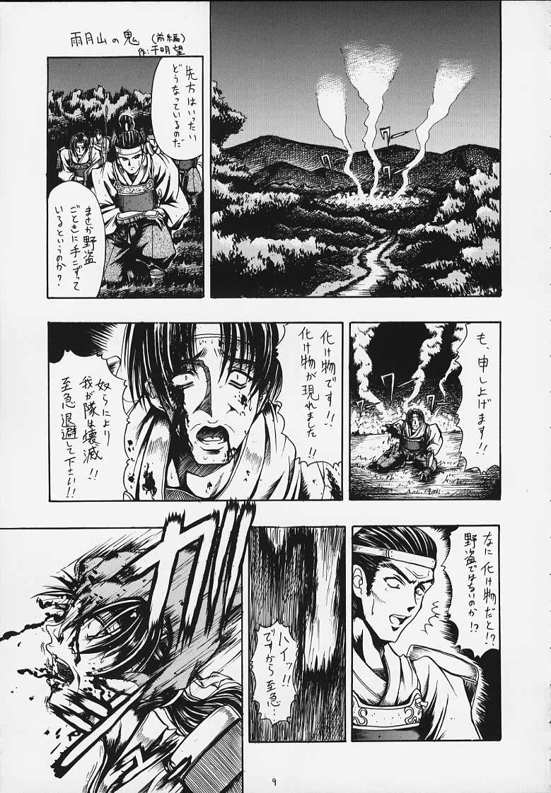 sudama page 2 full