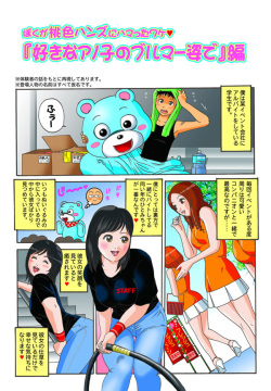 CFNM  Manga. WHO IS ARTIST PLZ