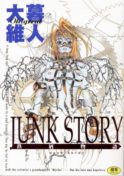Junk Story ~Tetsukuzu Monogatari~