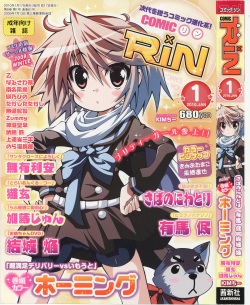 Comic RiN  Vol.61
