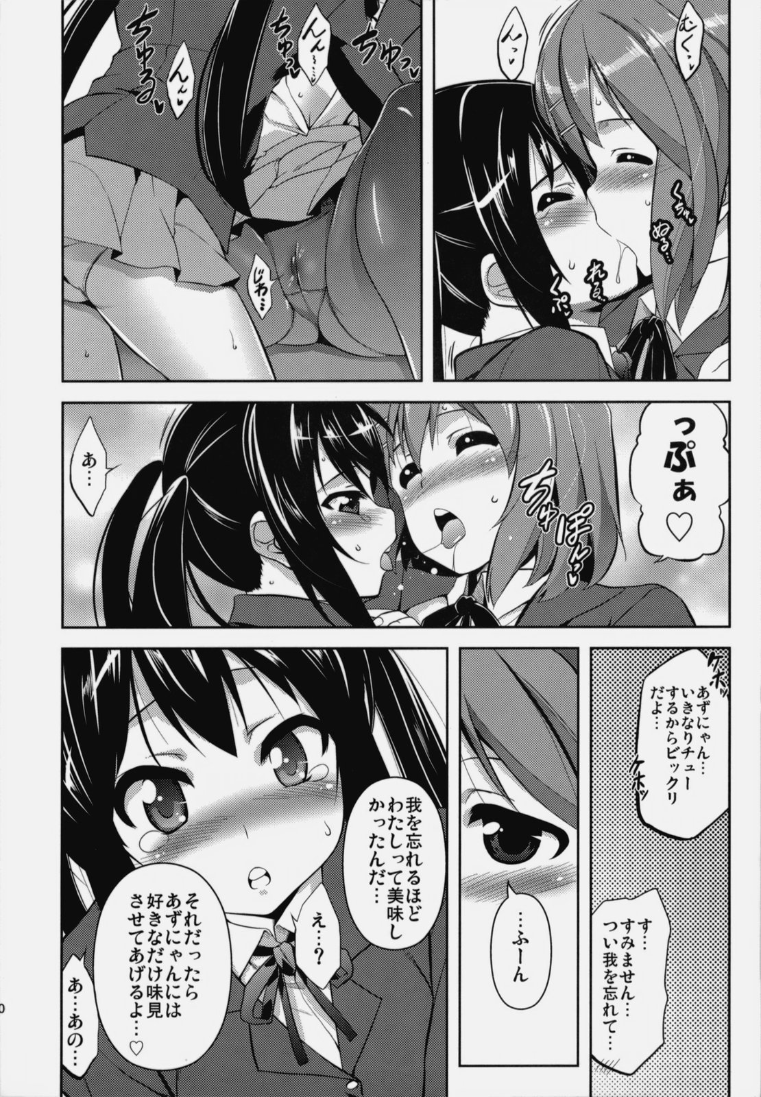 MARSHMALLOW NYAN NYAN WHIP - Page 9 - HentaiRox
