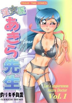 Injoi Akira-sensei - Let's impureness Akira Doctor Vol. 1